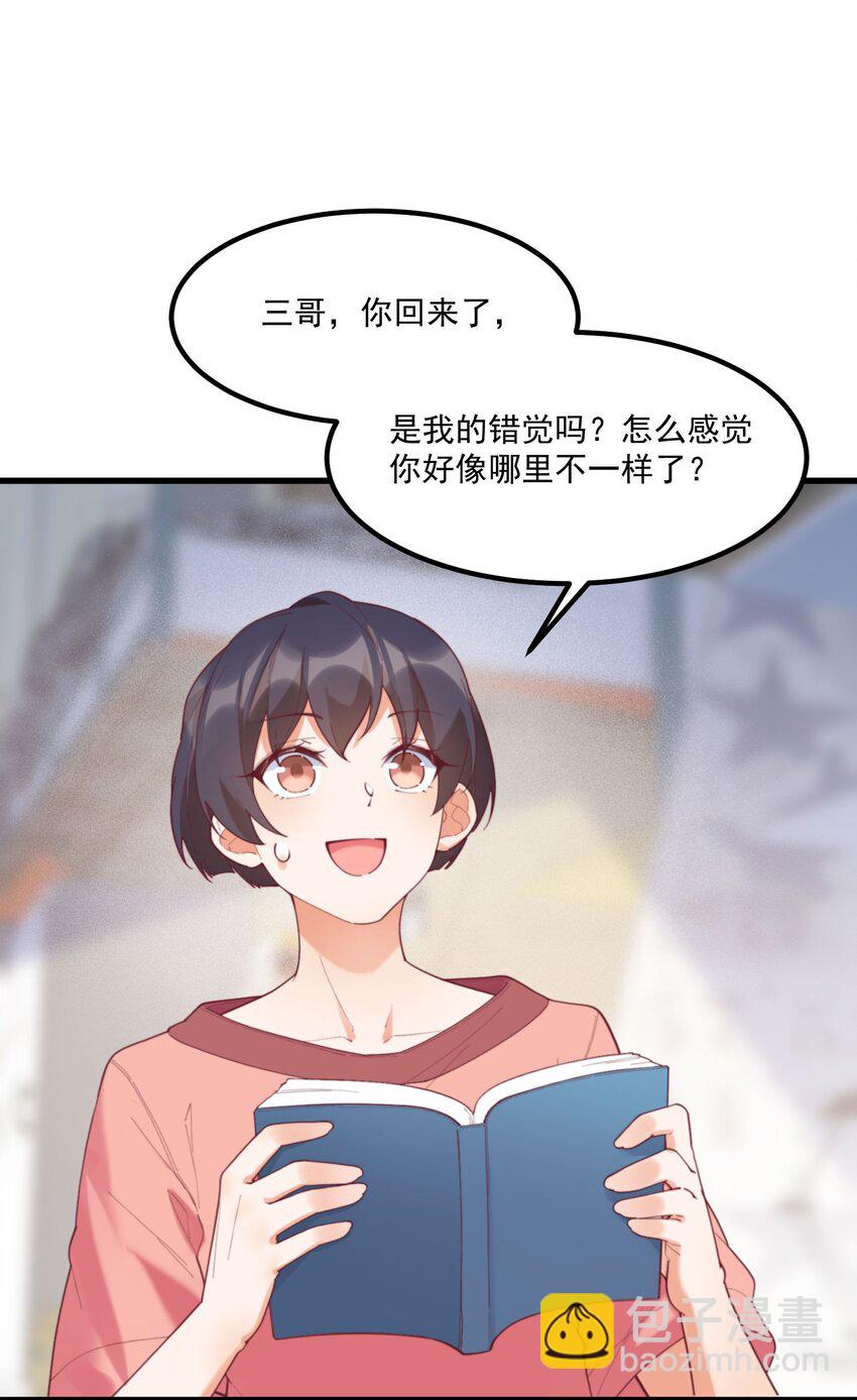 我的女友怪怪的 - 038 FFF(1/2) - 7