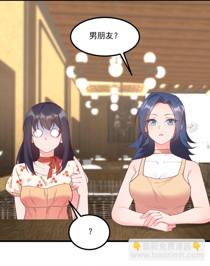 040 性别认同障碍(1/2)-第40话