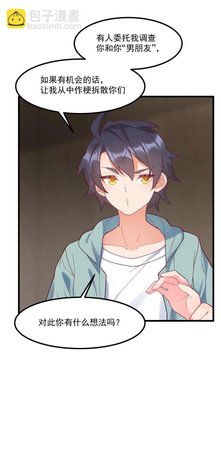 040 性别认同障碍(1/2)-第40话