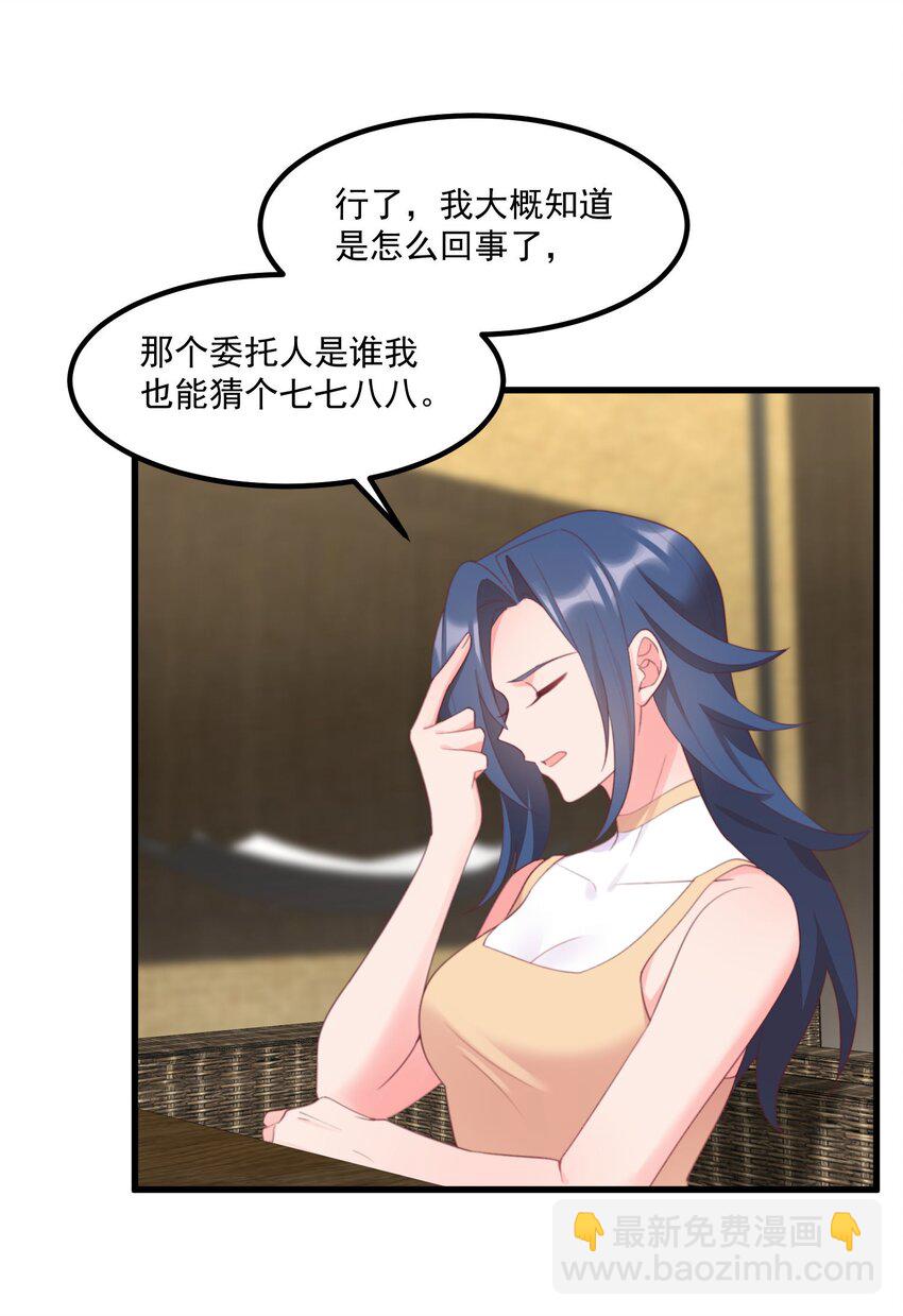 我的女友怪怪的 - 040 性別認同障礙(1/2) - 7