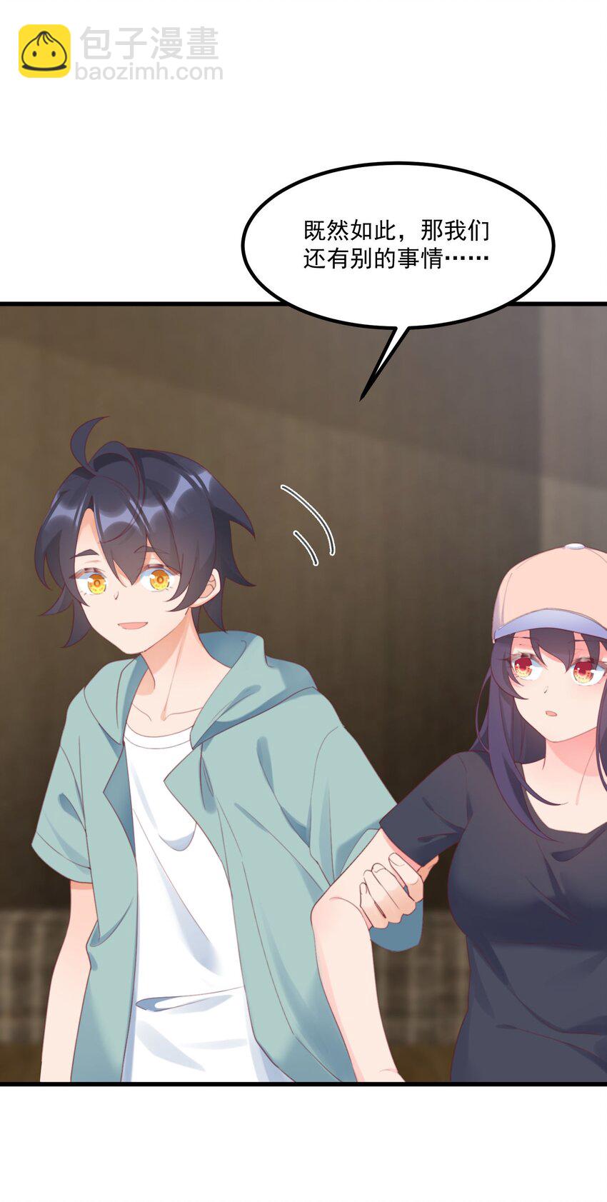 我的女友怪怪的 - 040 性別認同障礙(1/2) - 1