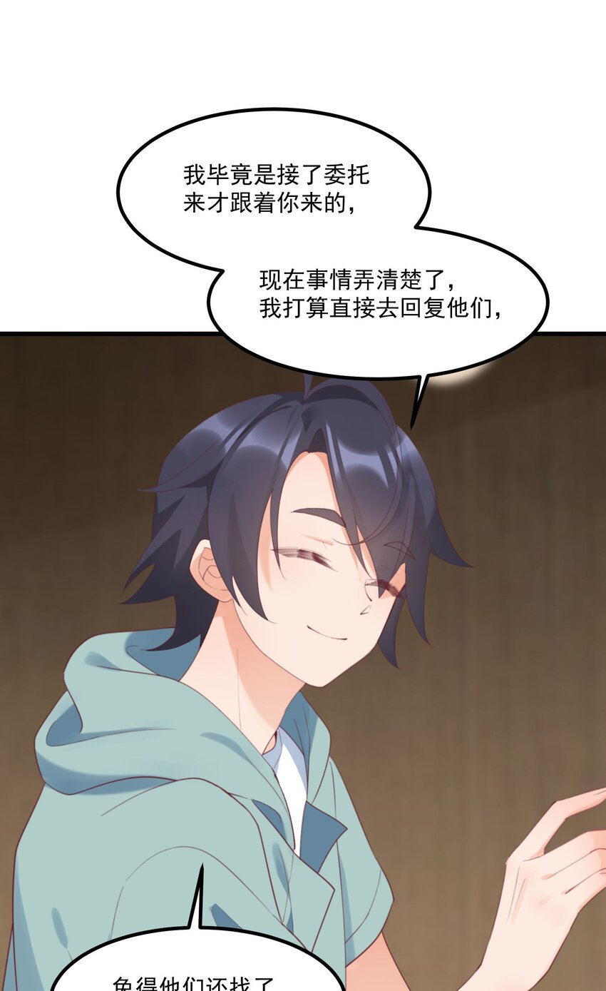 040 性别认同障碍(1/2)-第40话