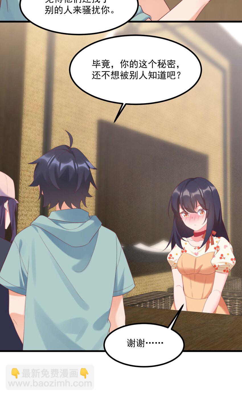 我的女友怪怪的 - 040 性別認同障礙(1/2) - 4