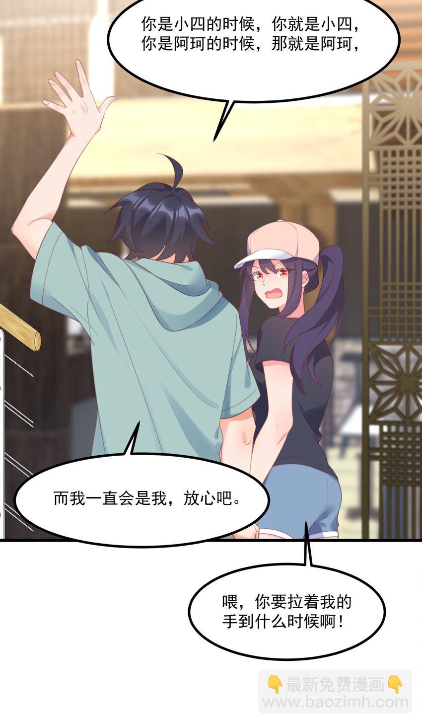 040 性别认同障碍(1/2)-第40话