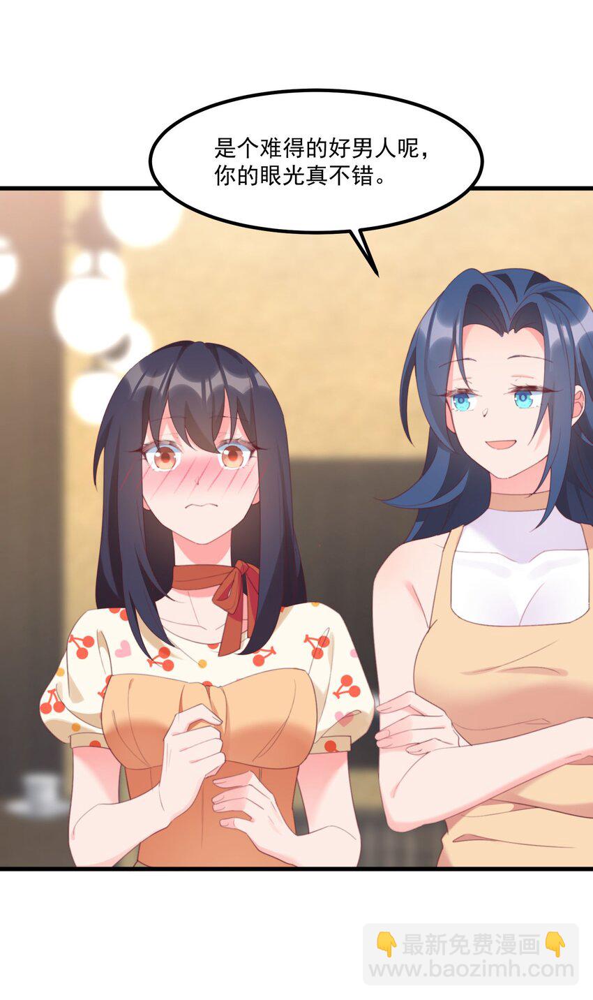 040 性别认同障碍(1/2)-第40话