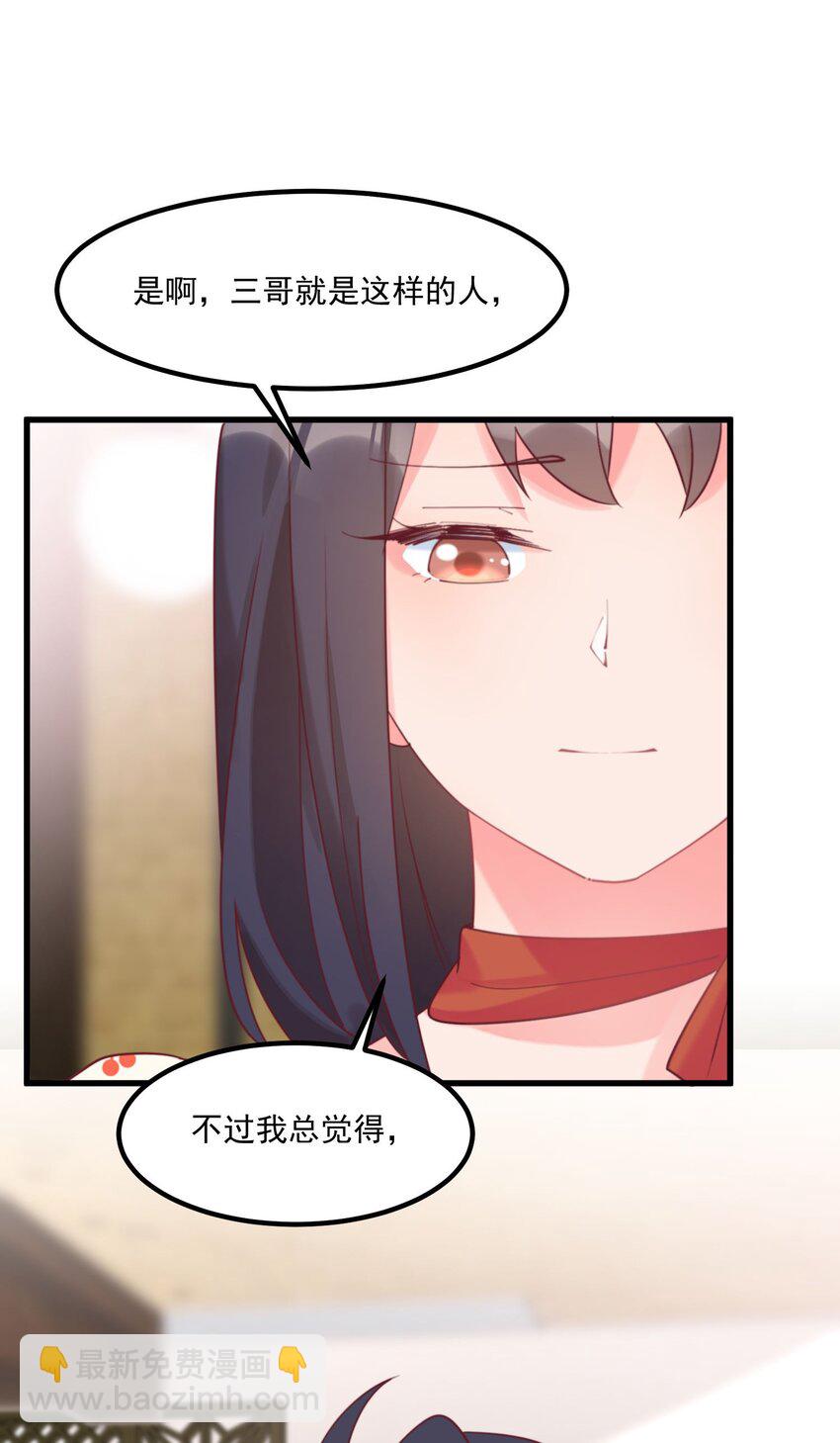 040 性别认同障碍(1/2)-第40话