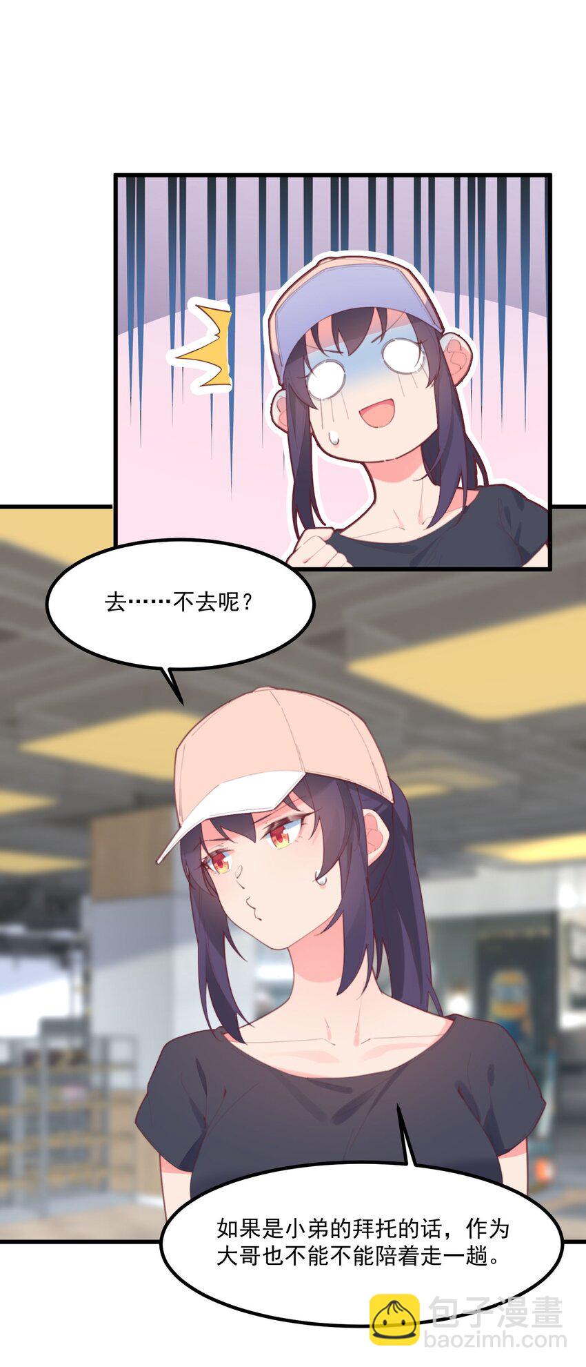 我的女友怪怪的 - 040 性別認同障礙(1/2) - 5