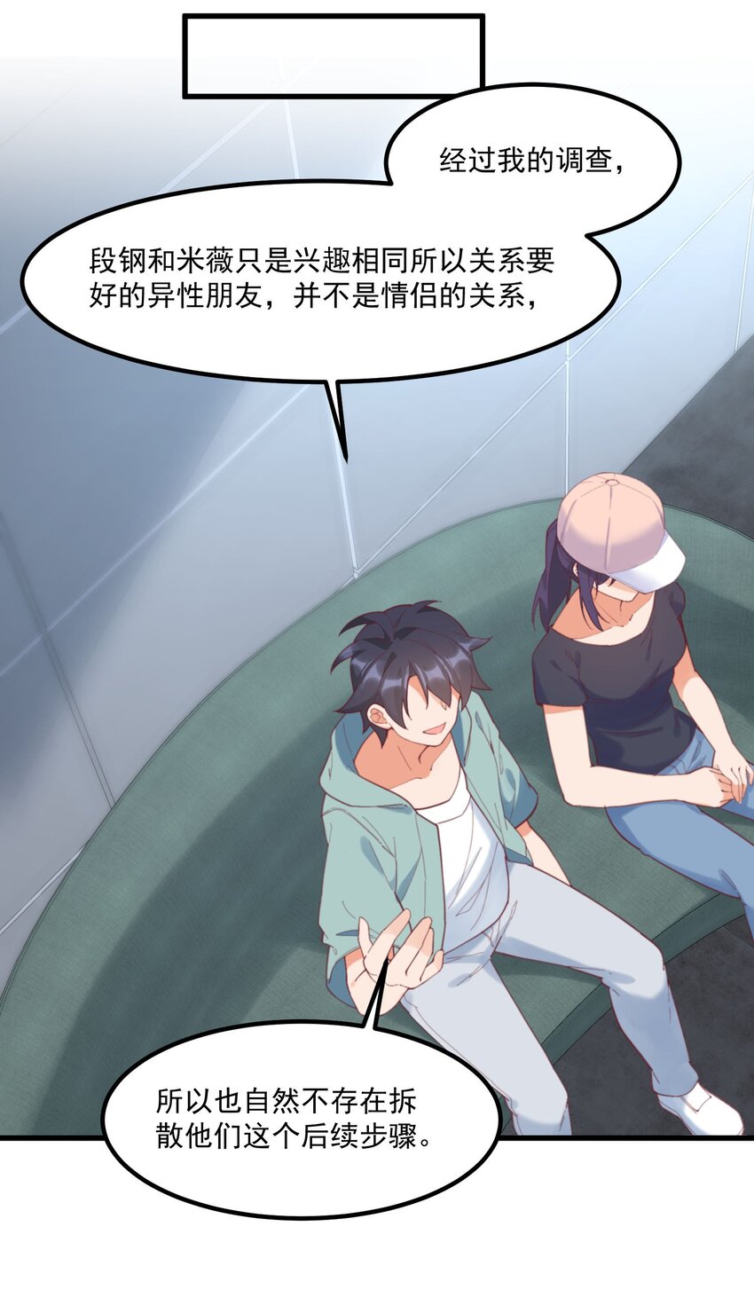 040 性别认同障碍(1/2)-第40话