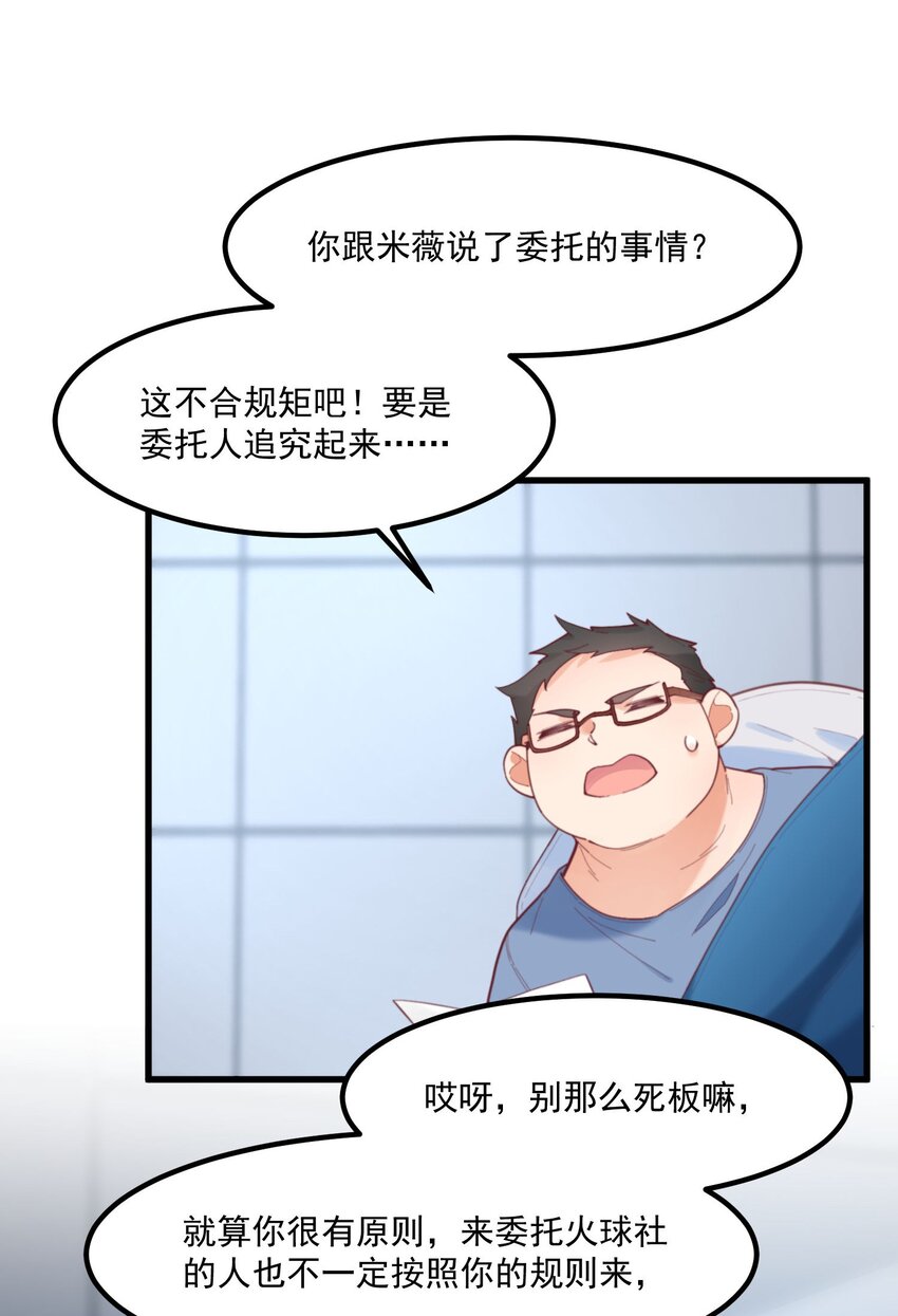 040 性别认同障碍(1/2)-第40话