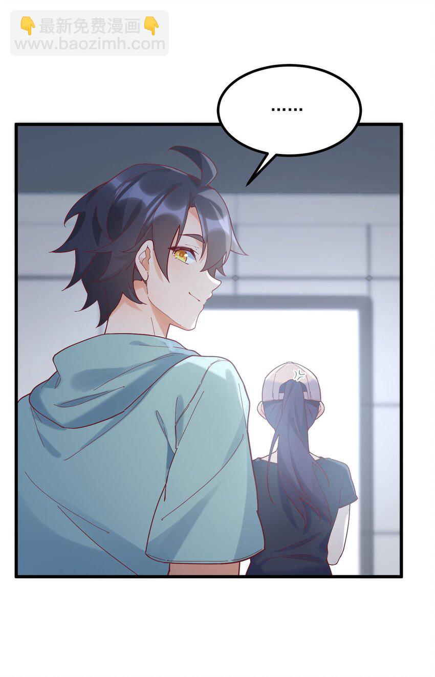 我的女友怪怪的 - 040 性別認同障礙(2/2) - 2