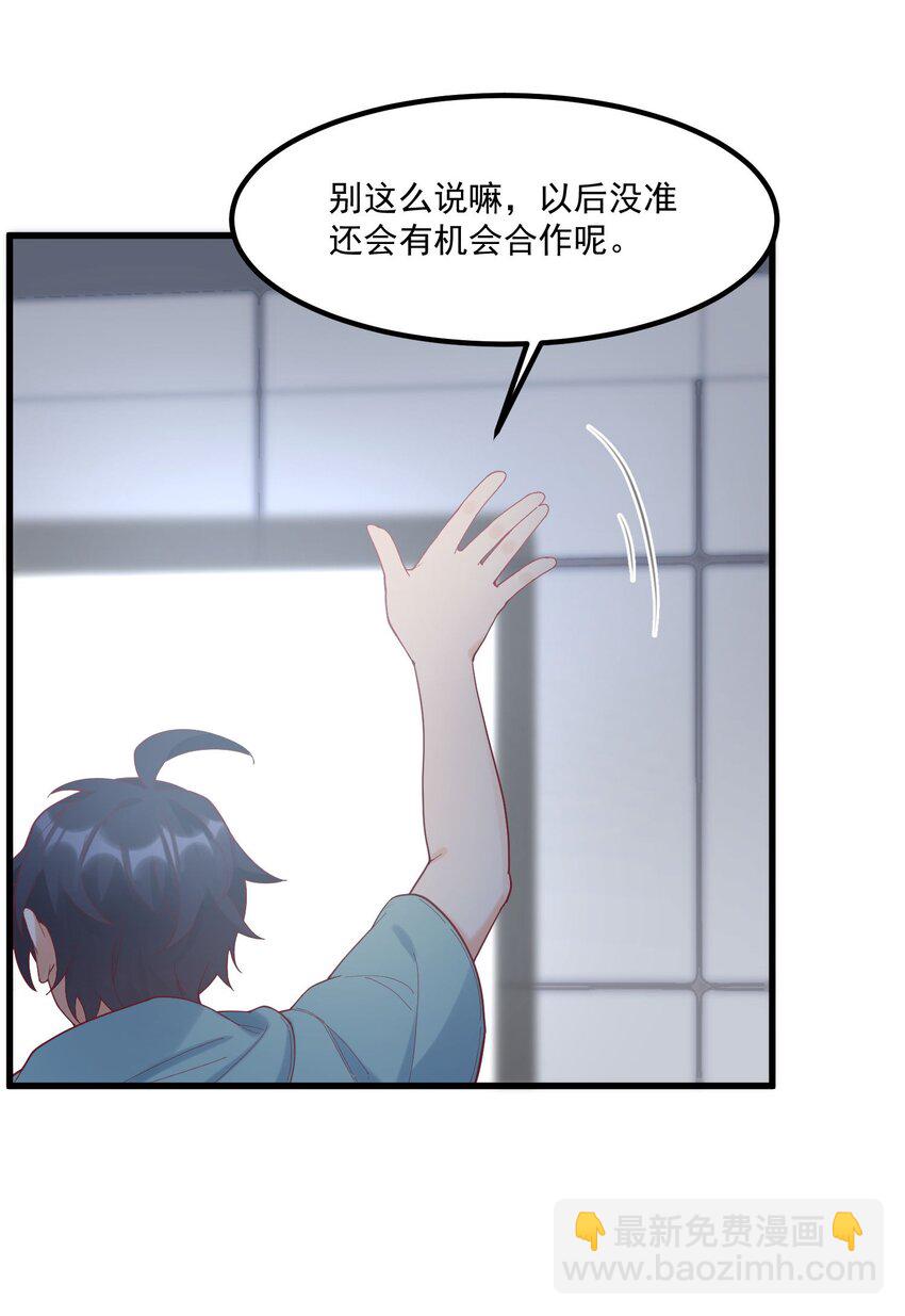 我的女友怪怪的 - 040 性別認同障礙(2/2) - 4