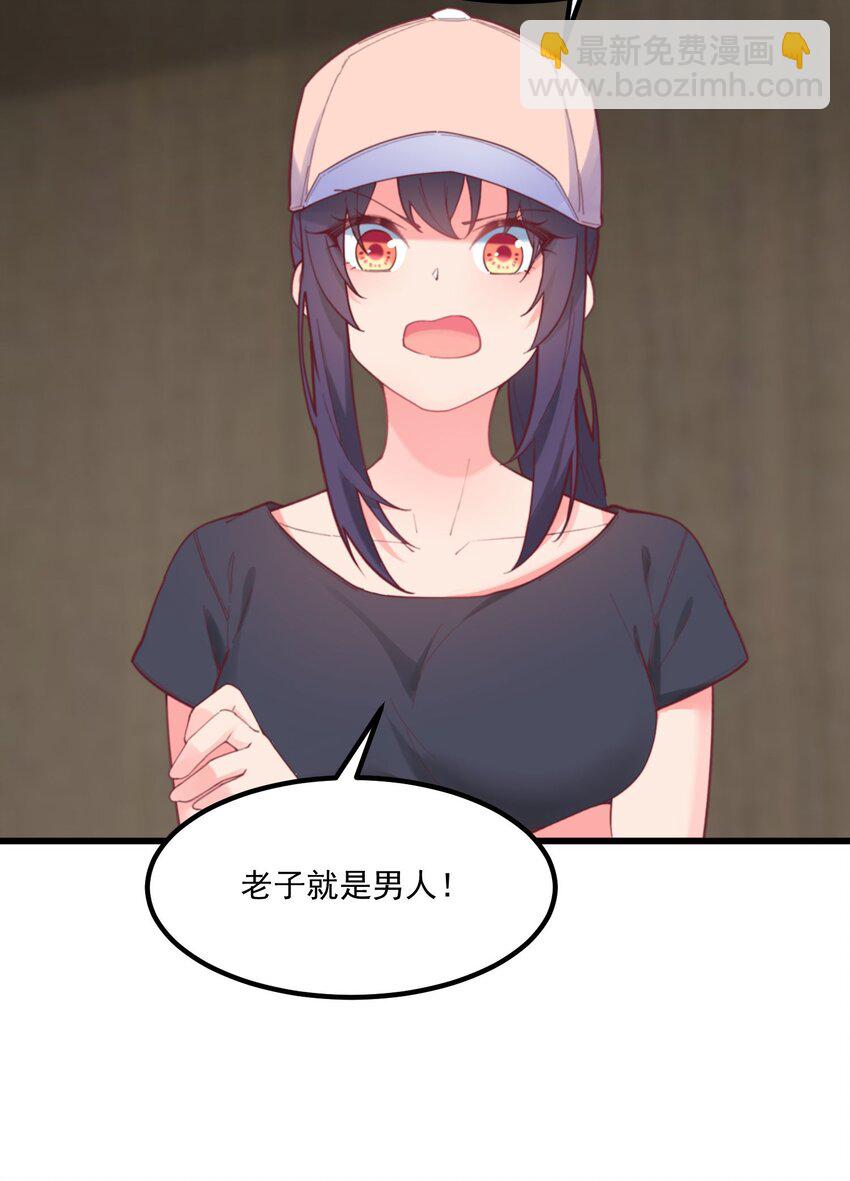 040 性别认同障碍(1/2)-第40话