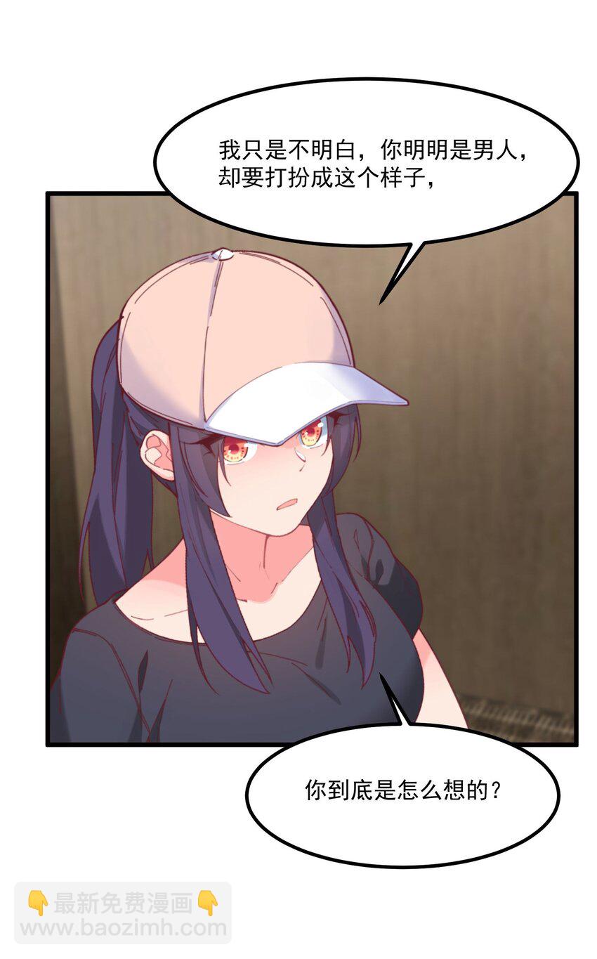 040 性别认同障碍(1/2)-第40话