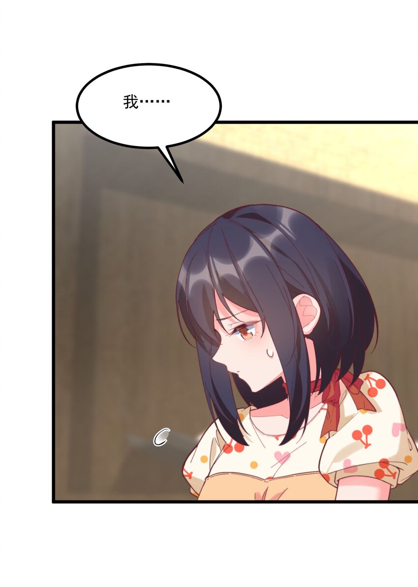 040 性别认同障碍(1/2)-第40话