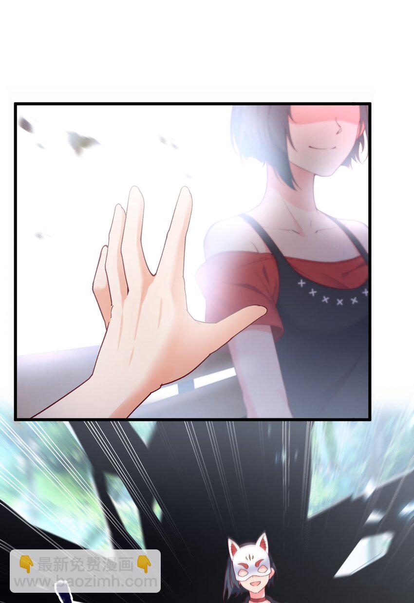 我的女友怪怪的 - 042 未來的你(1/2) - 2