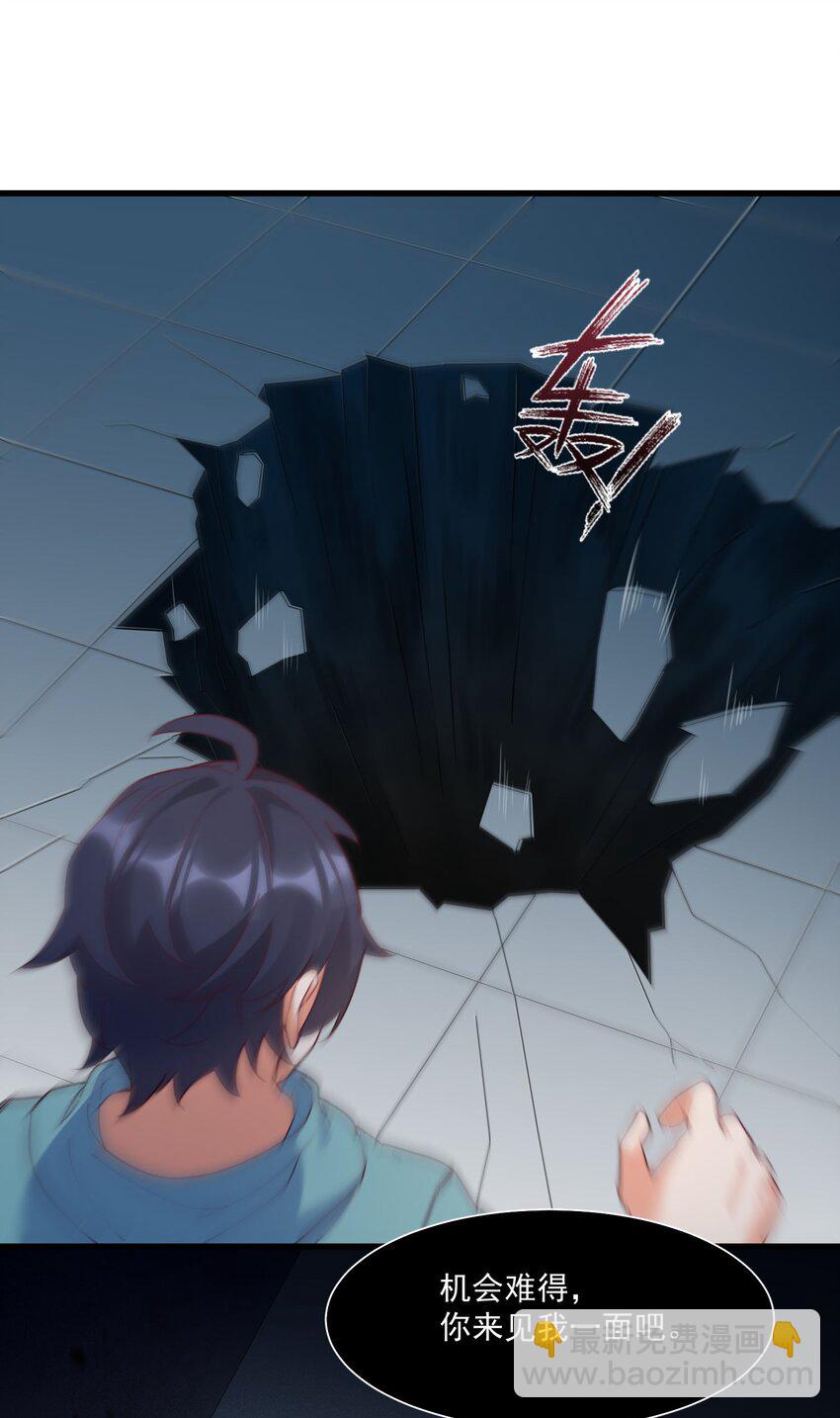 我的女友怪怪的 - 042 未來的你(1/2) - 3