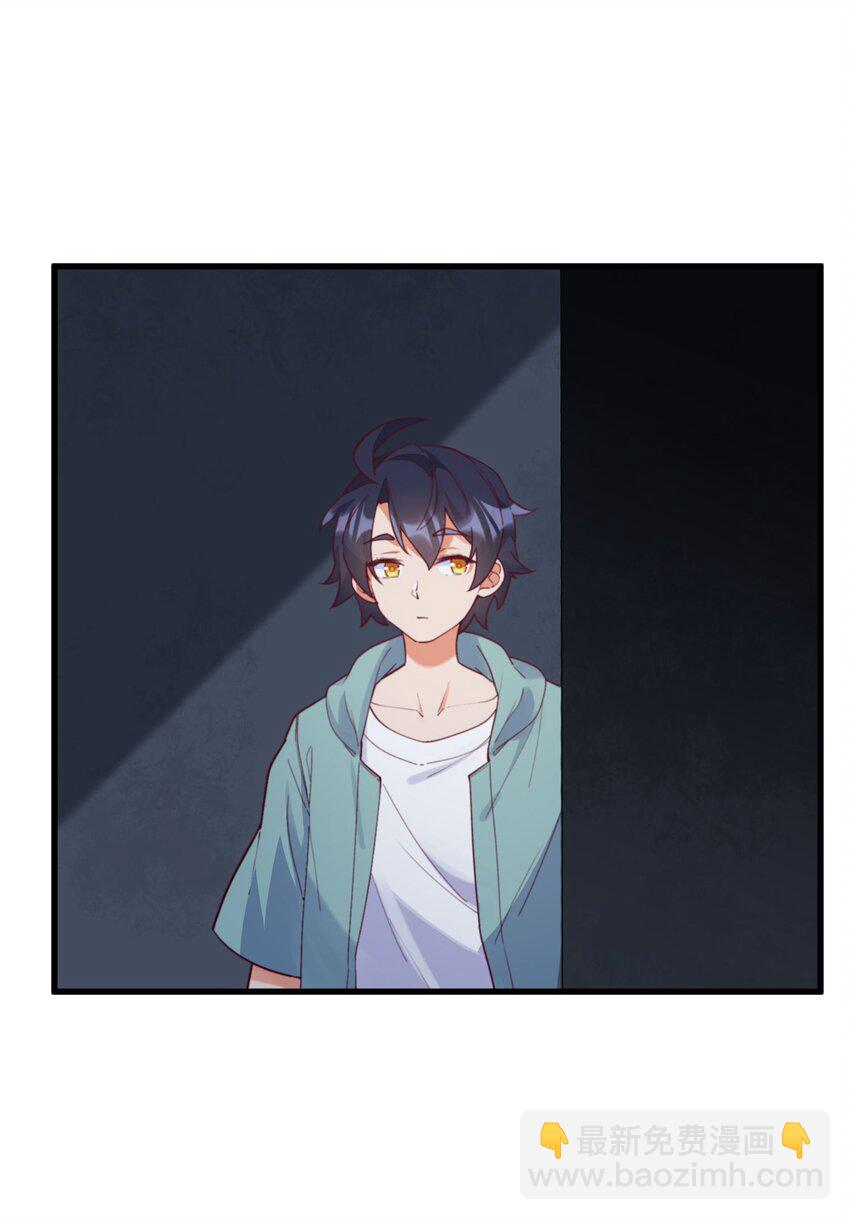 我的女友怪怪的 - 042 未來的你(1/2) - 6