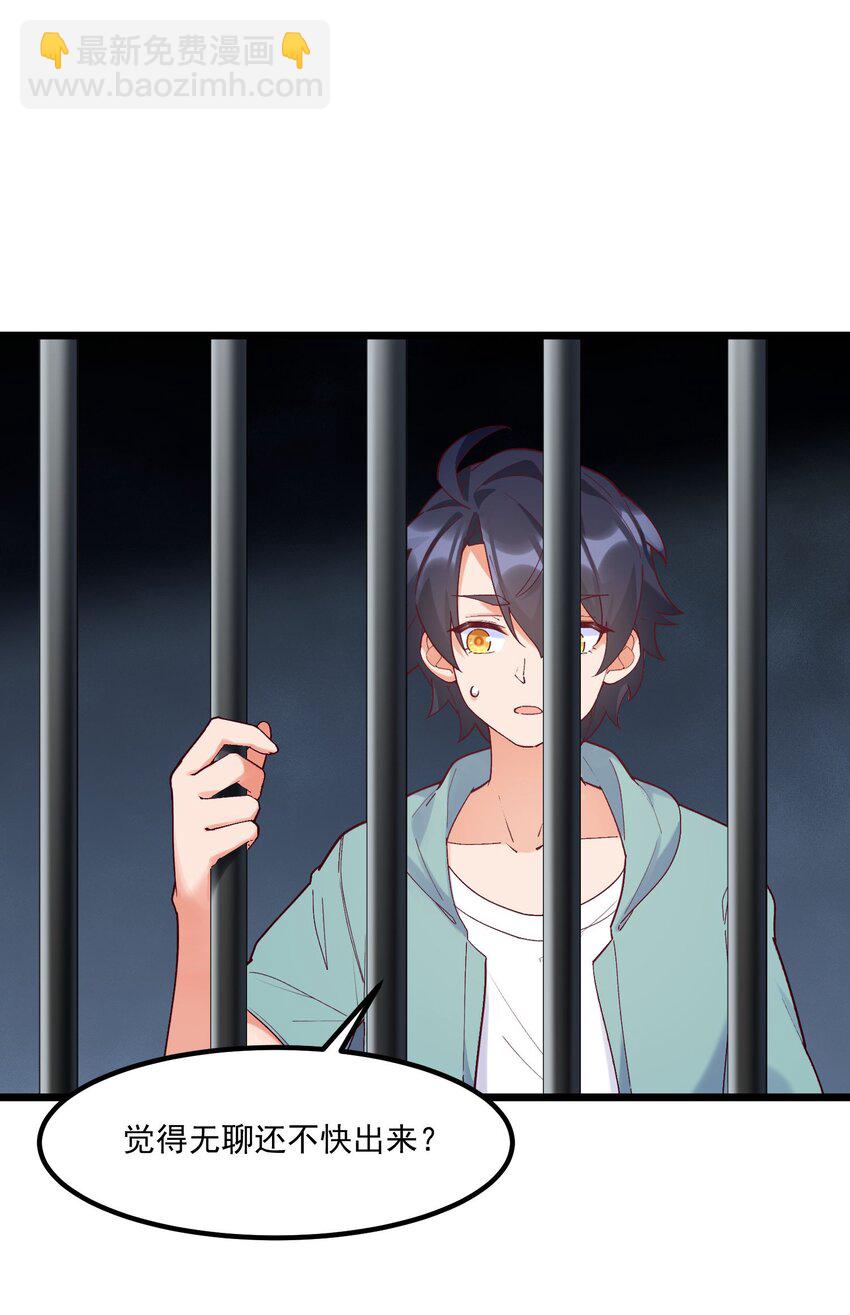 我的女友怪怪的 - 042 未來的你(1/2) - 3