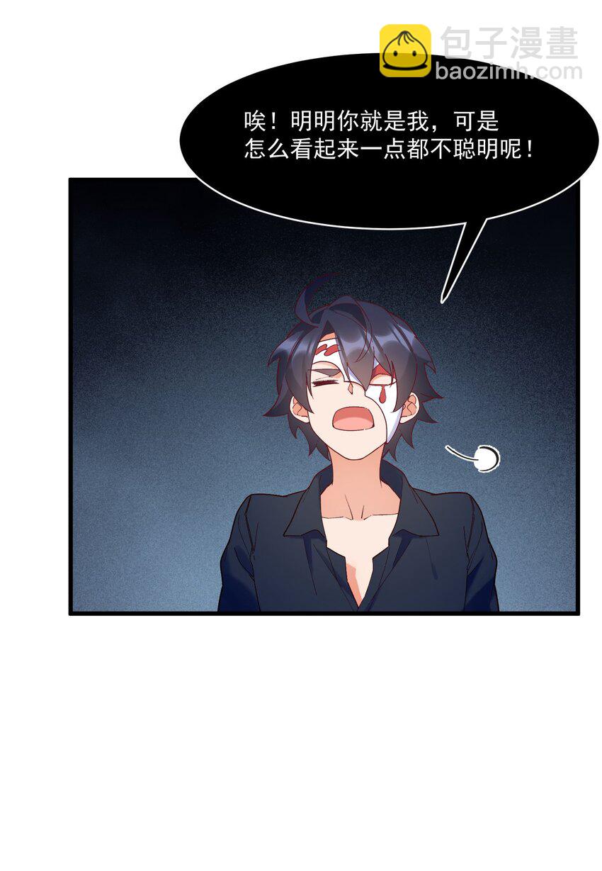 我的女友怪怪的 - 042 未來的你(1/2) - 4