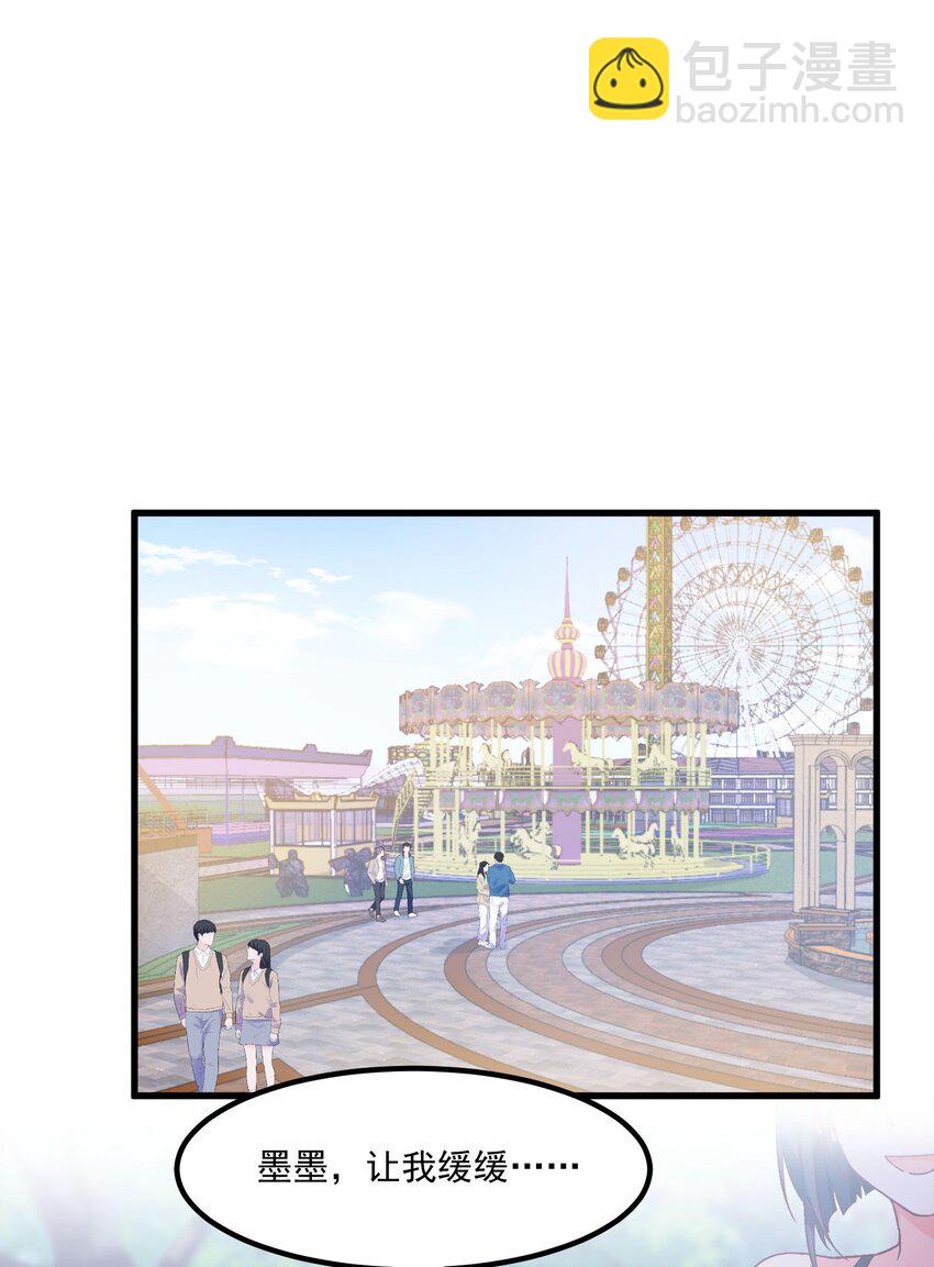 我的女友怪怪的 - 042 未來的你(1/2) - 3