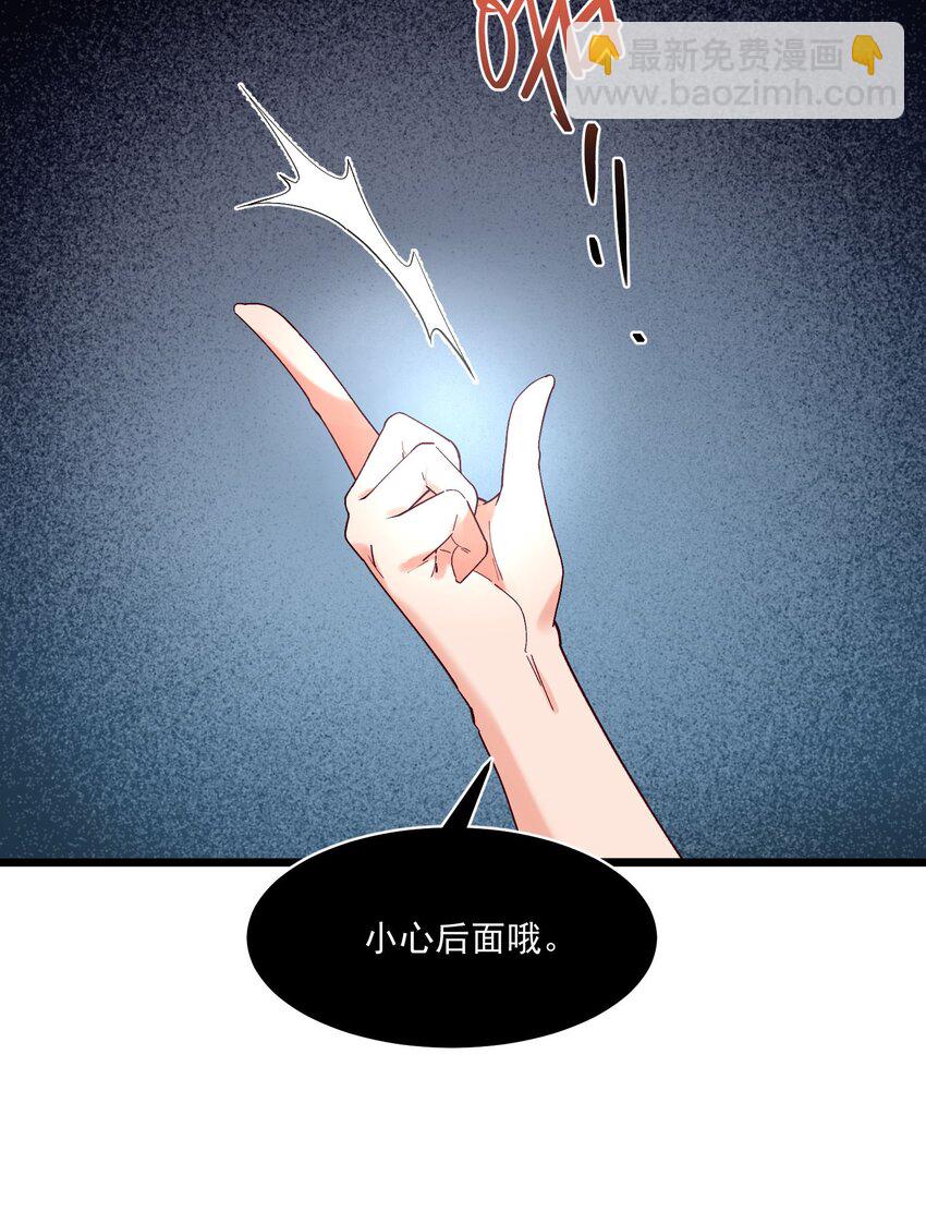 我的女友怪怪的 - 042 未來的你(1/2) - 6