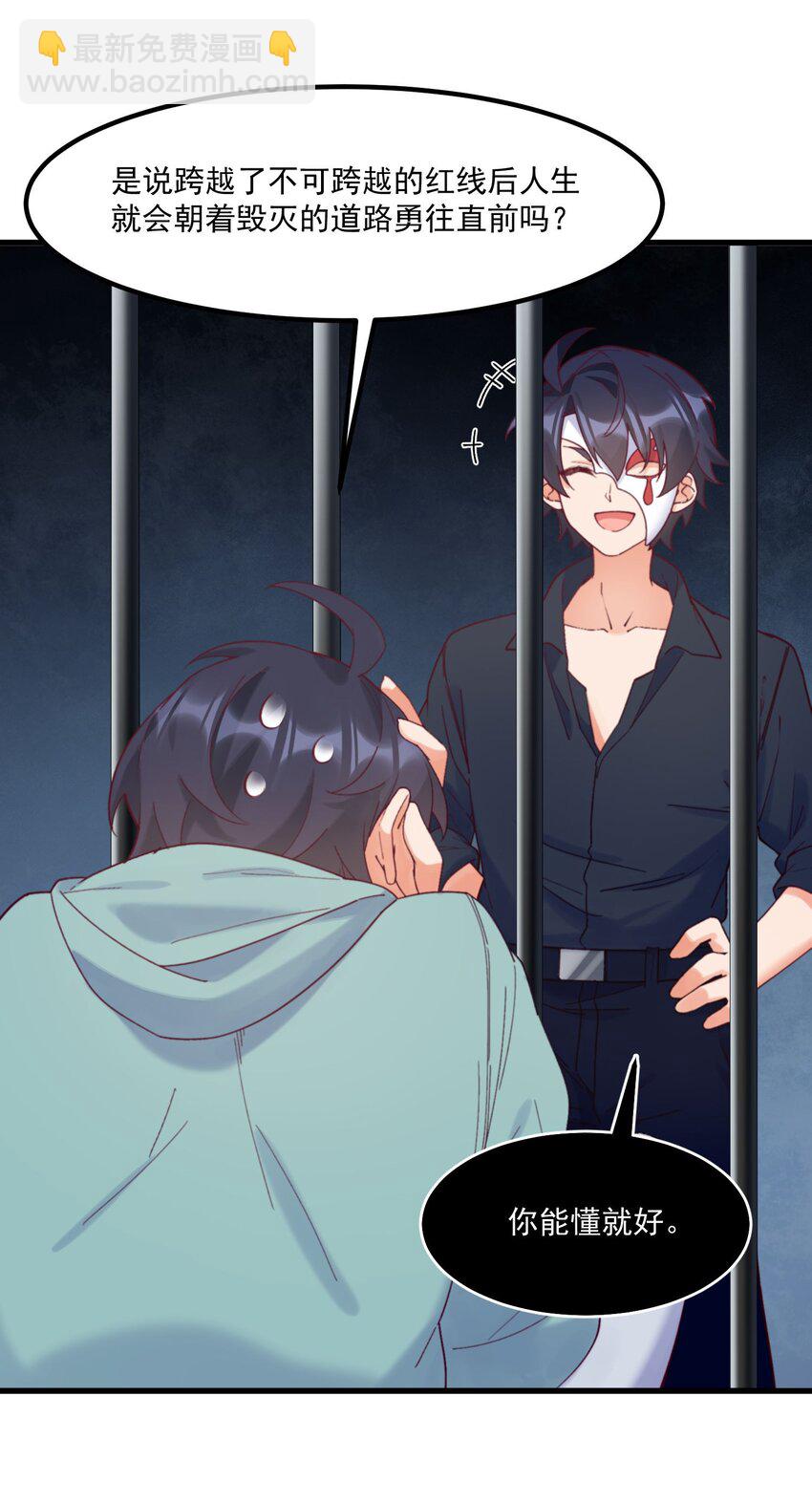 我的女友怪怪的 - 042 未來的你(1/2) - 1