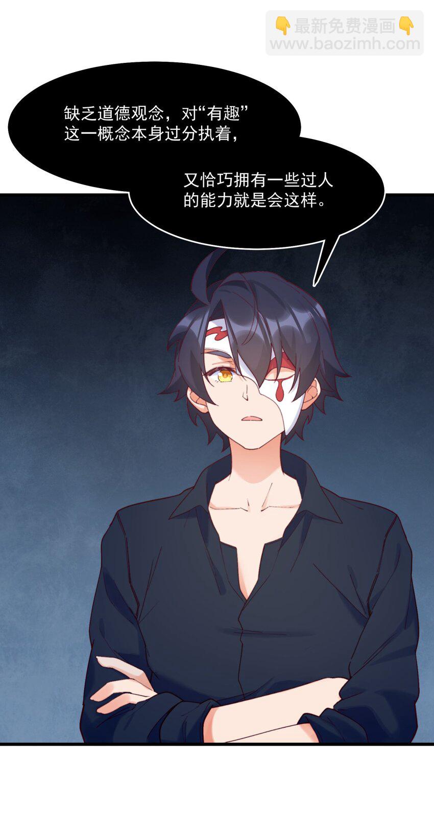 我的女友怪怪的 - 042 未來的你(1/2) - 2