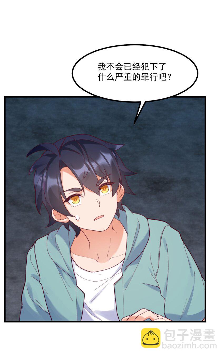 我的女友怪怪的 - 042 未來的你(1/2) - 3