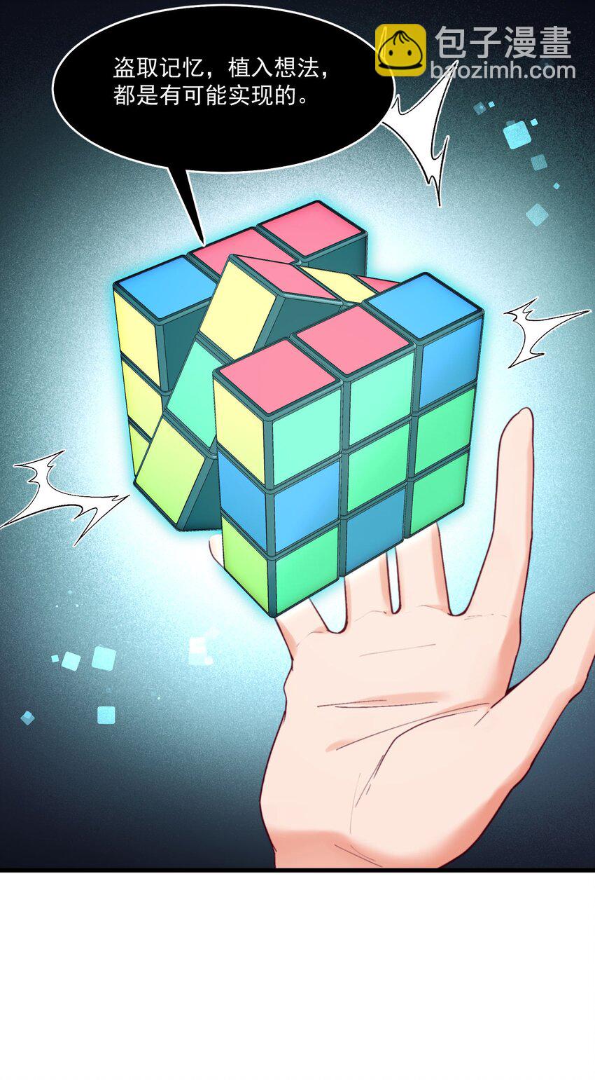 我的女友怪怪的 - 042 未來的你(1/2) - 1