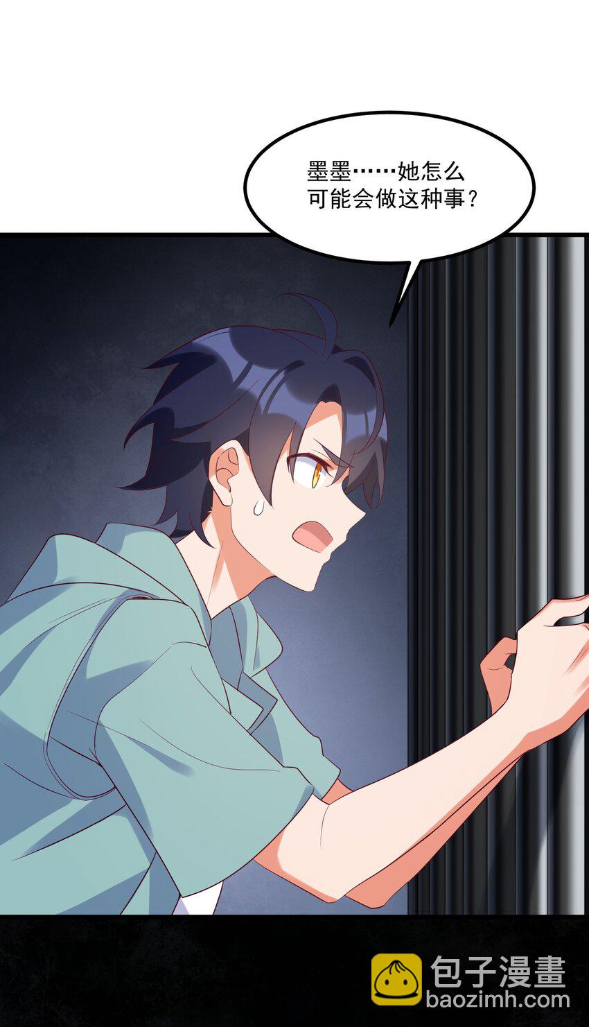 我的女友怪怪的 - 042 未來的你(2/2) - 4