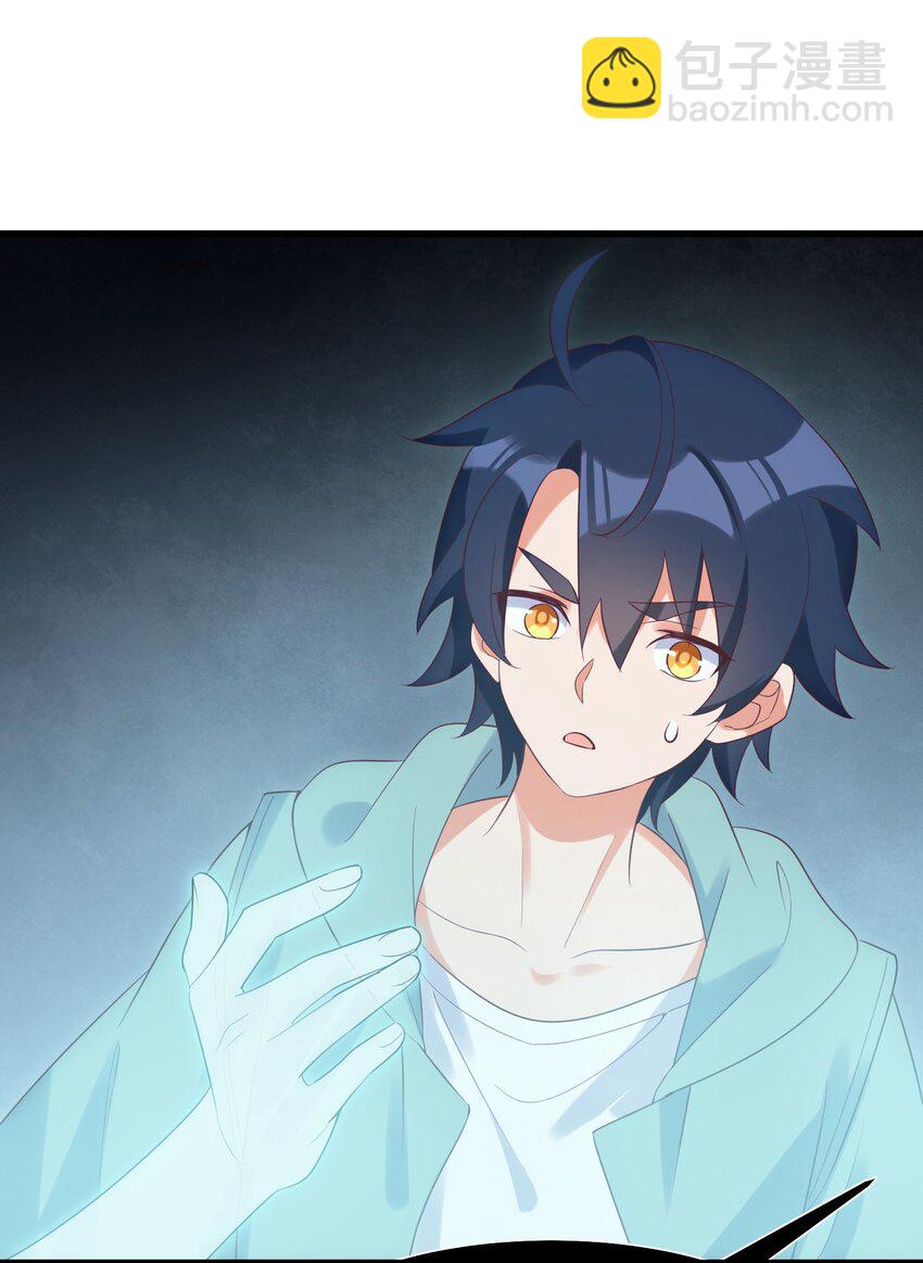 我的女友怪怪的 - 042 未來的你(2/2) - 2