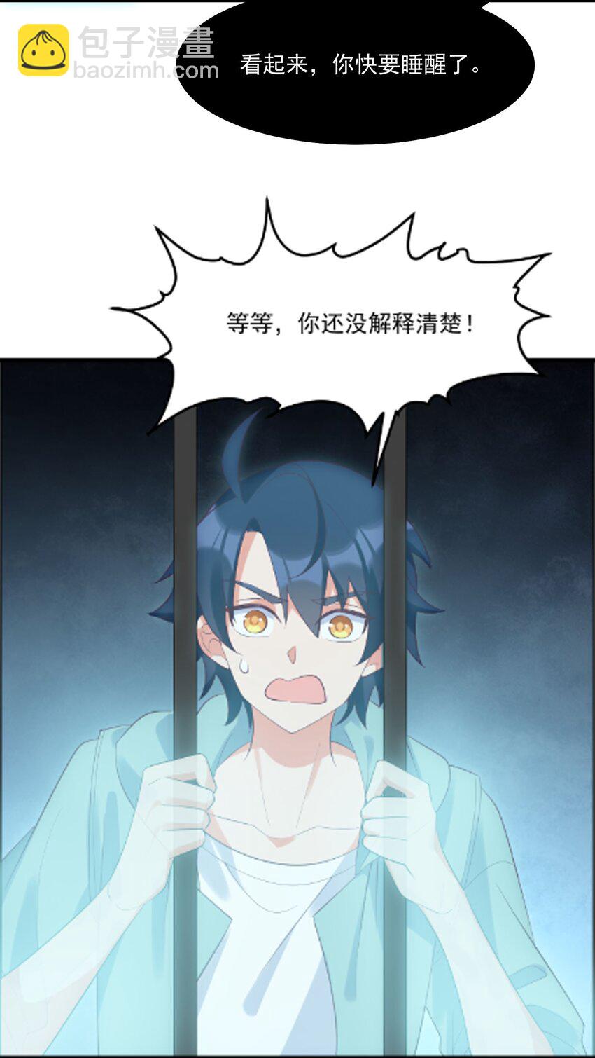 我的女友怪怪的 - 042 未來的你(2/2) - 3