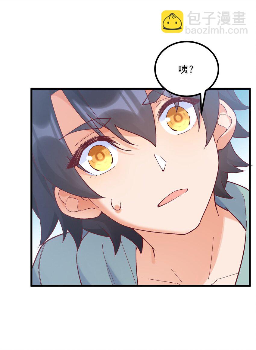 我的女友怪怪的 - 042 未來的你(1/2) - 6