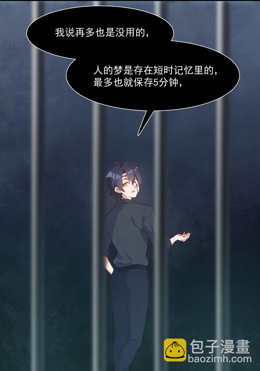 我的女友怪怪的 - 042 未來的你(2/2) - 4