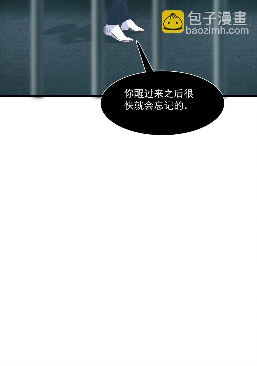 我的女友怪怪的 - 042 未來的你(2/2) - 5