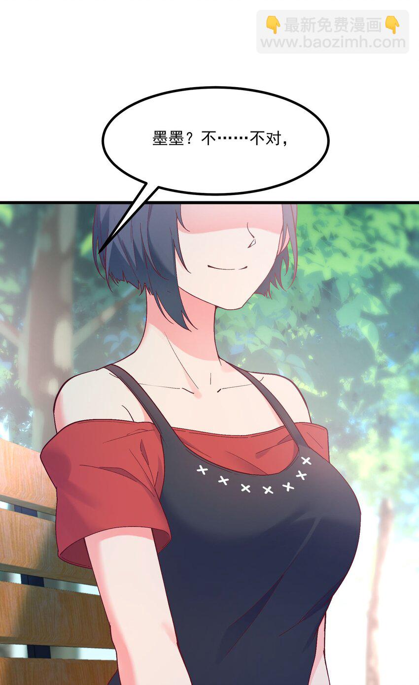 我的女友怪怪的 - 042 未來的你(1/2) - 7