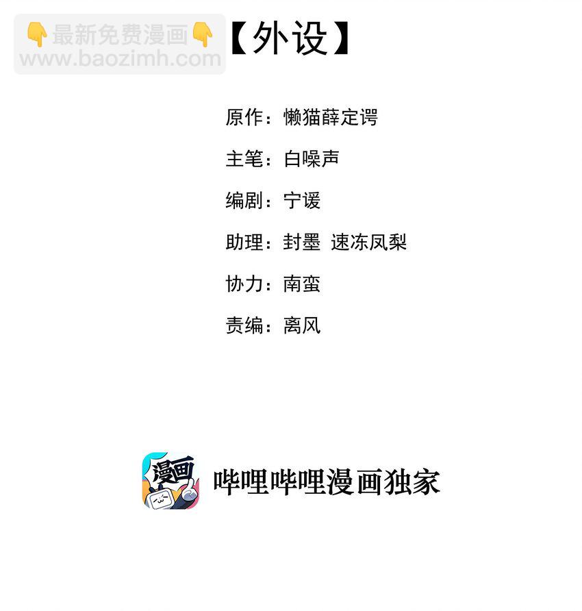 我的女友怪怪的 - 044 外設(1/2) - 2