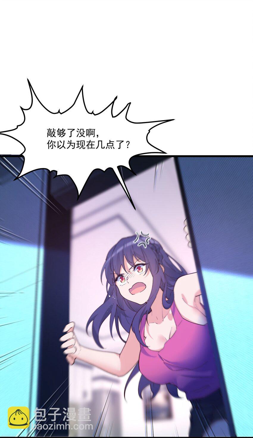 我的女友怪怪的 - 044 外設(1/2) - 8