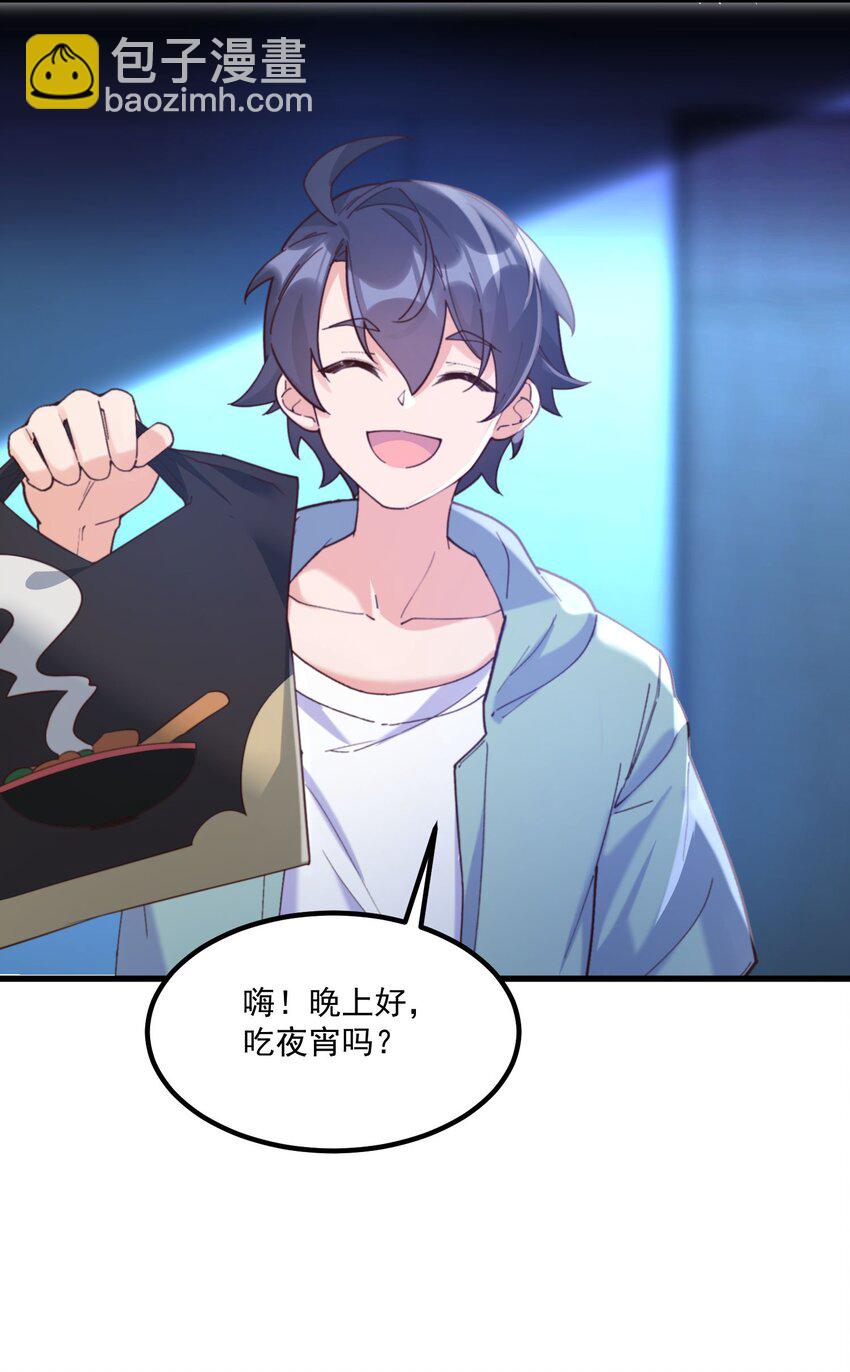 我的女友怪怪的 - 044 外設(1/2) - 1