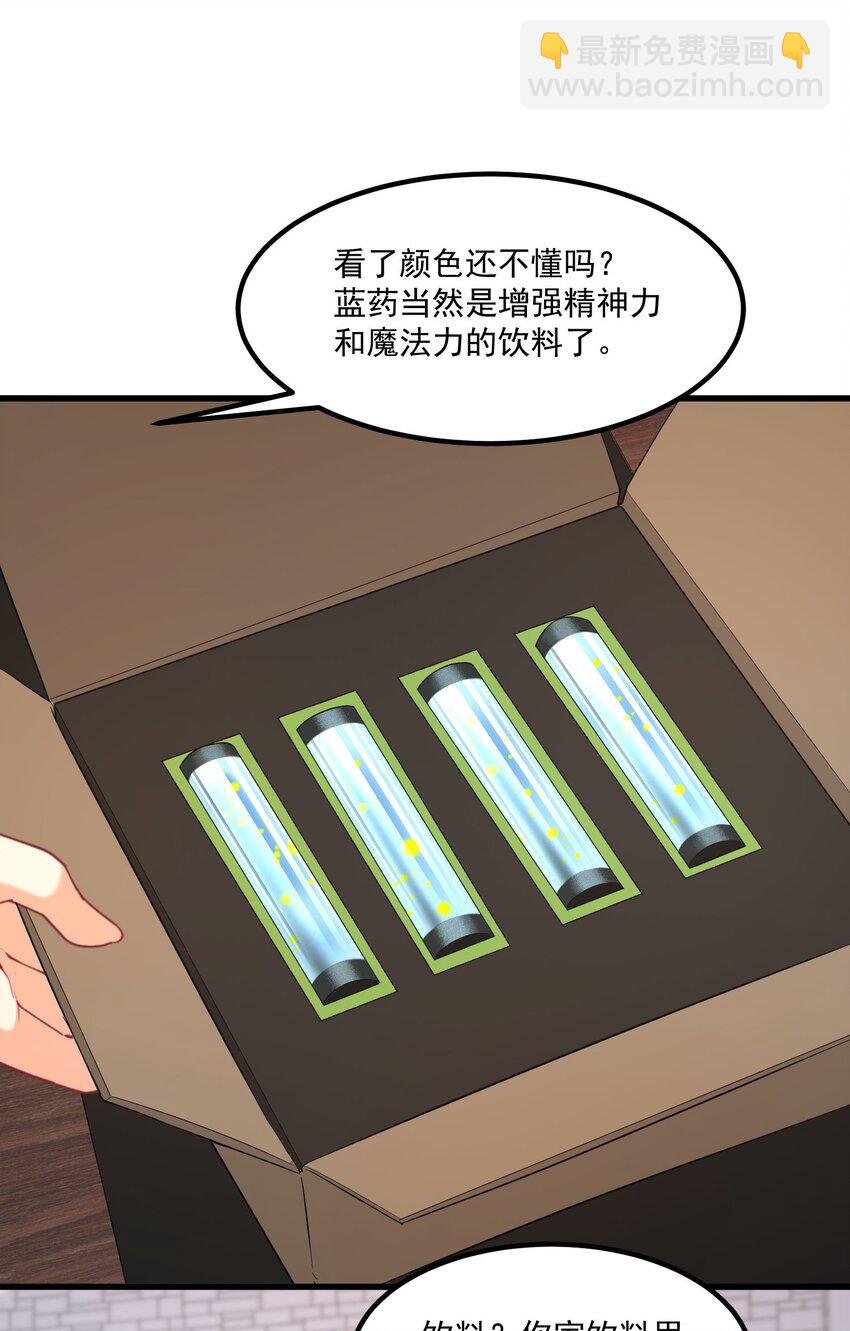 我的女友怪怪的 - 044 外設(1/2) - 6