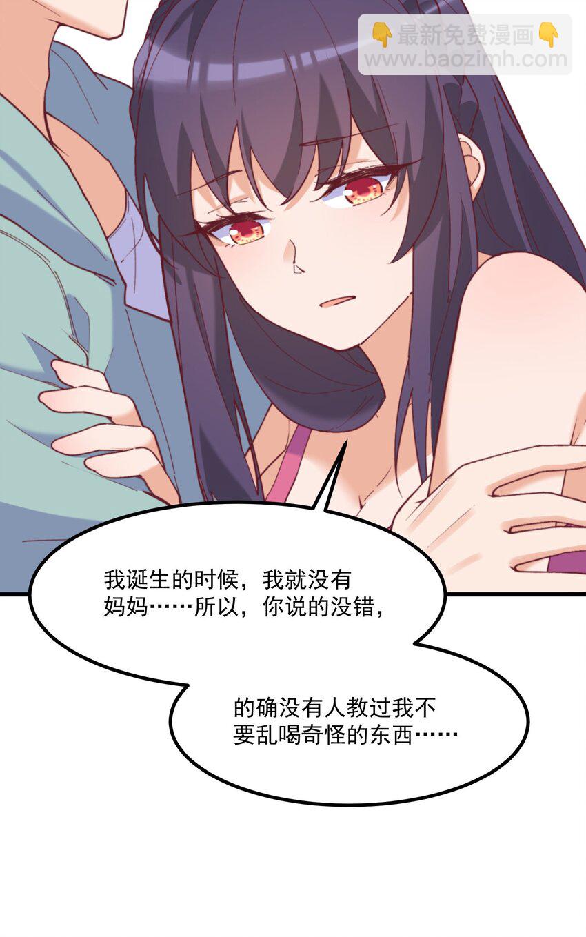 我的女友怪怪的 - 044 外設(1/2) - 5