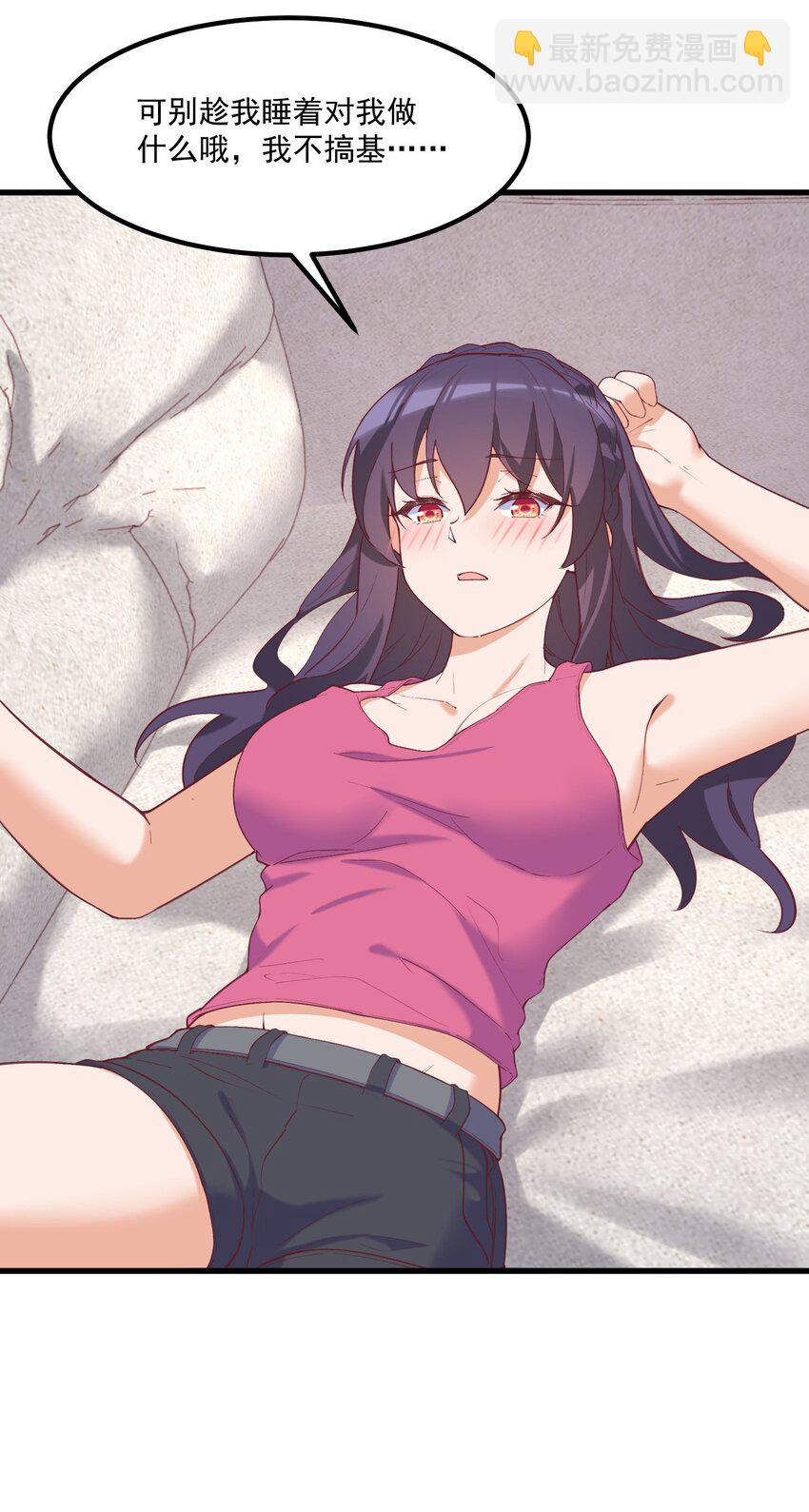 我的女友怪怪的 - 044 外設(1/2) - 8