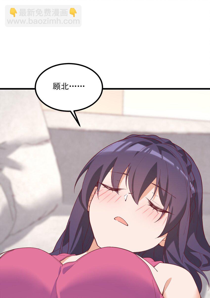 我的女友怪怪的 - 044 外設(2/2) - 3