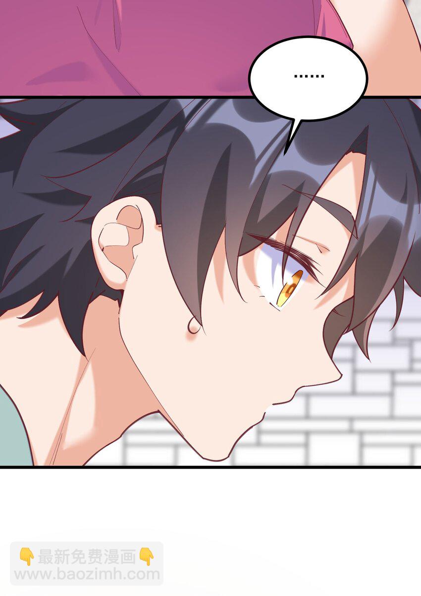 我的女友怪怪的 - 044 外設(2/2) - 1