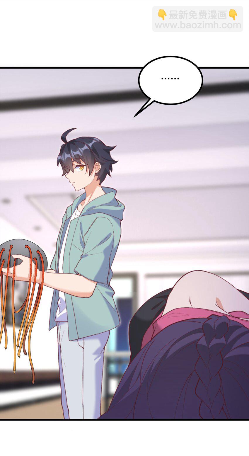 我的女友怪怪的 - 044 外設(2/2) - 1