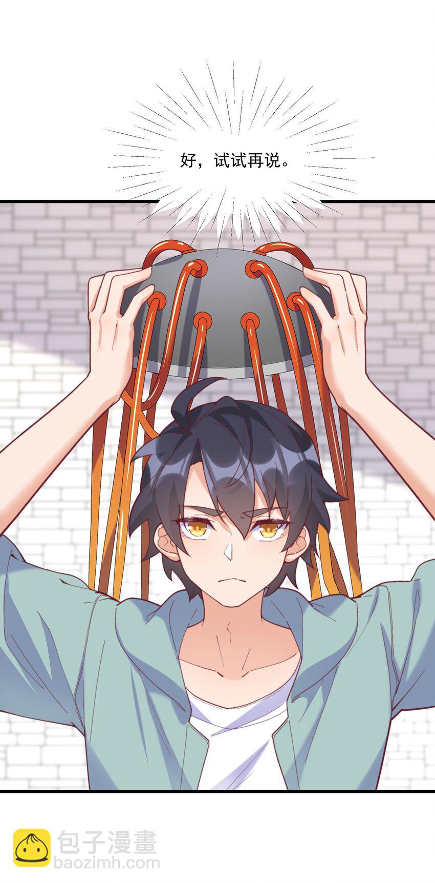 我的女友怪怪的 - 044 外設(2/2) - 2