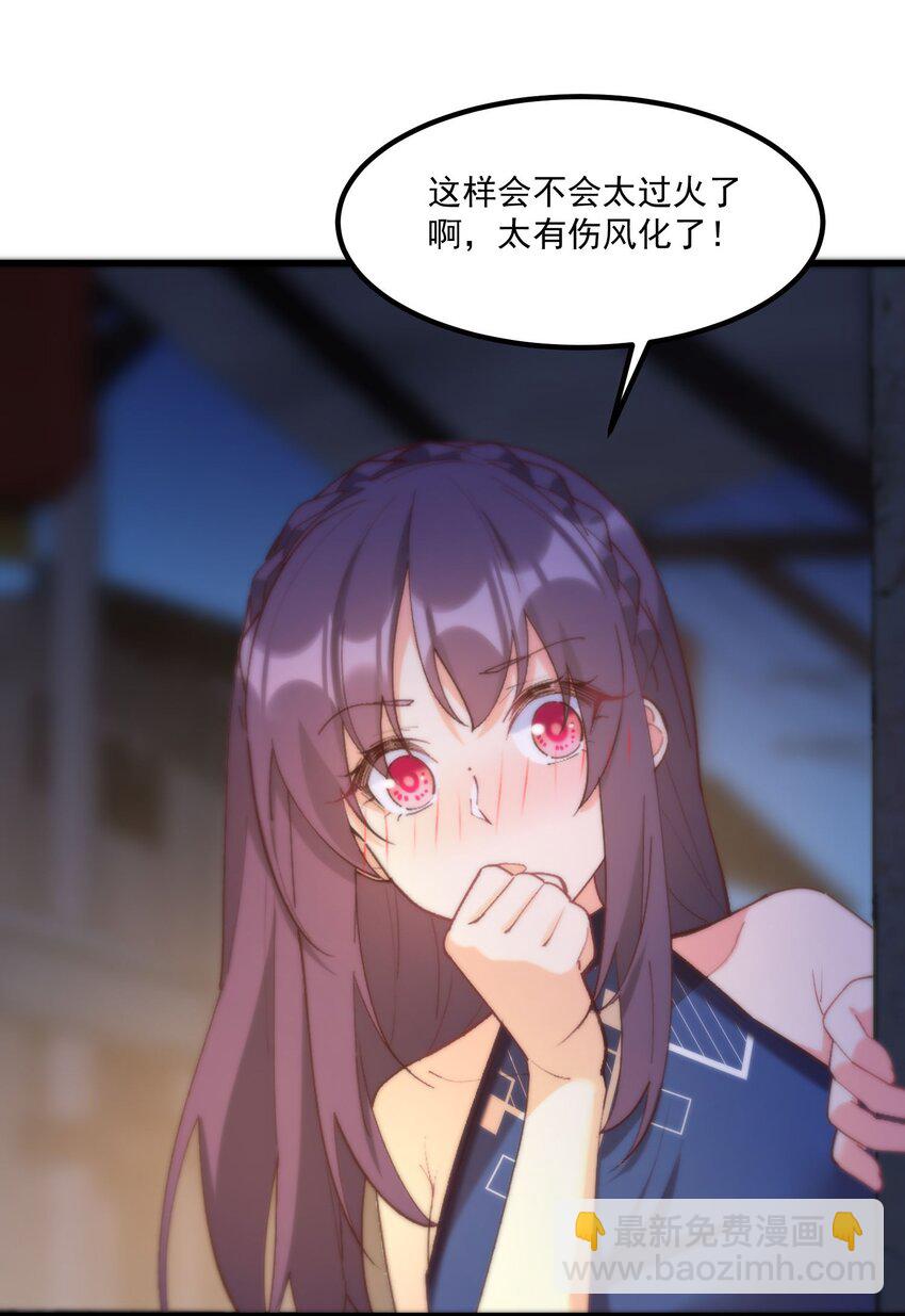 我的女友怪怪的 - 046 夢境深處(1/2) - 4