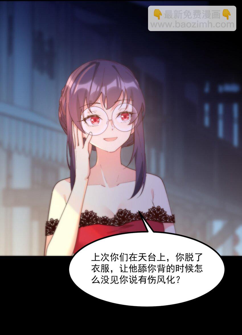 我的女友怪怪的 - 046 夢境深處(1/2) - 5