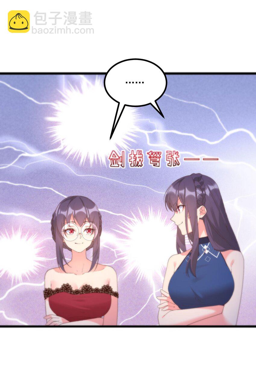 我的女友怪怪的 - 046 夢境深處(1/2) - 8