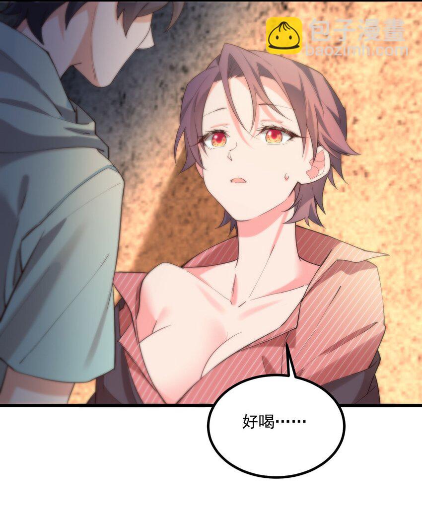 我的女友怪怪的 - 046 夢境深處(1/2) - 5